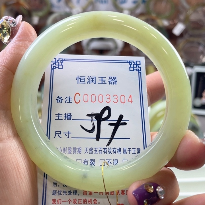 蛇纹石玉手镯未镶嵌