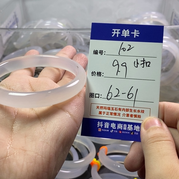 手镯玛瑙/玉髓未镶嵌