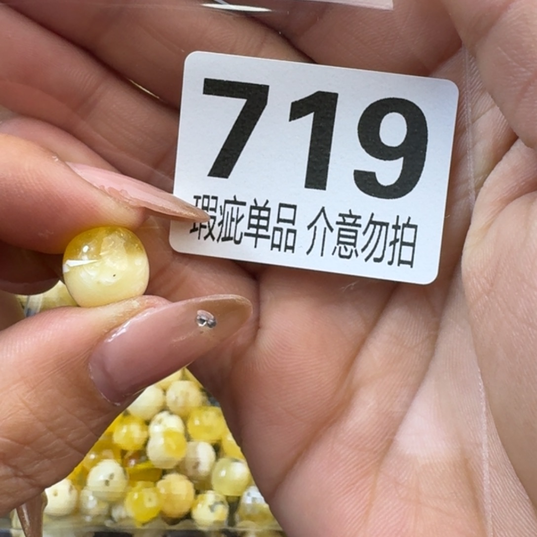 琥珀裸石未镶嵌琥珀蜜蜡未镶嵌微瑕疵11.4