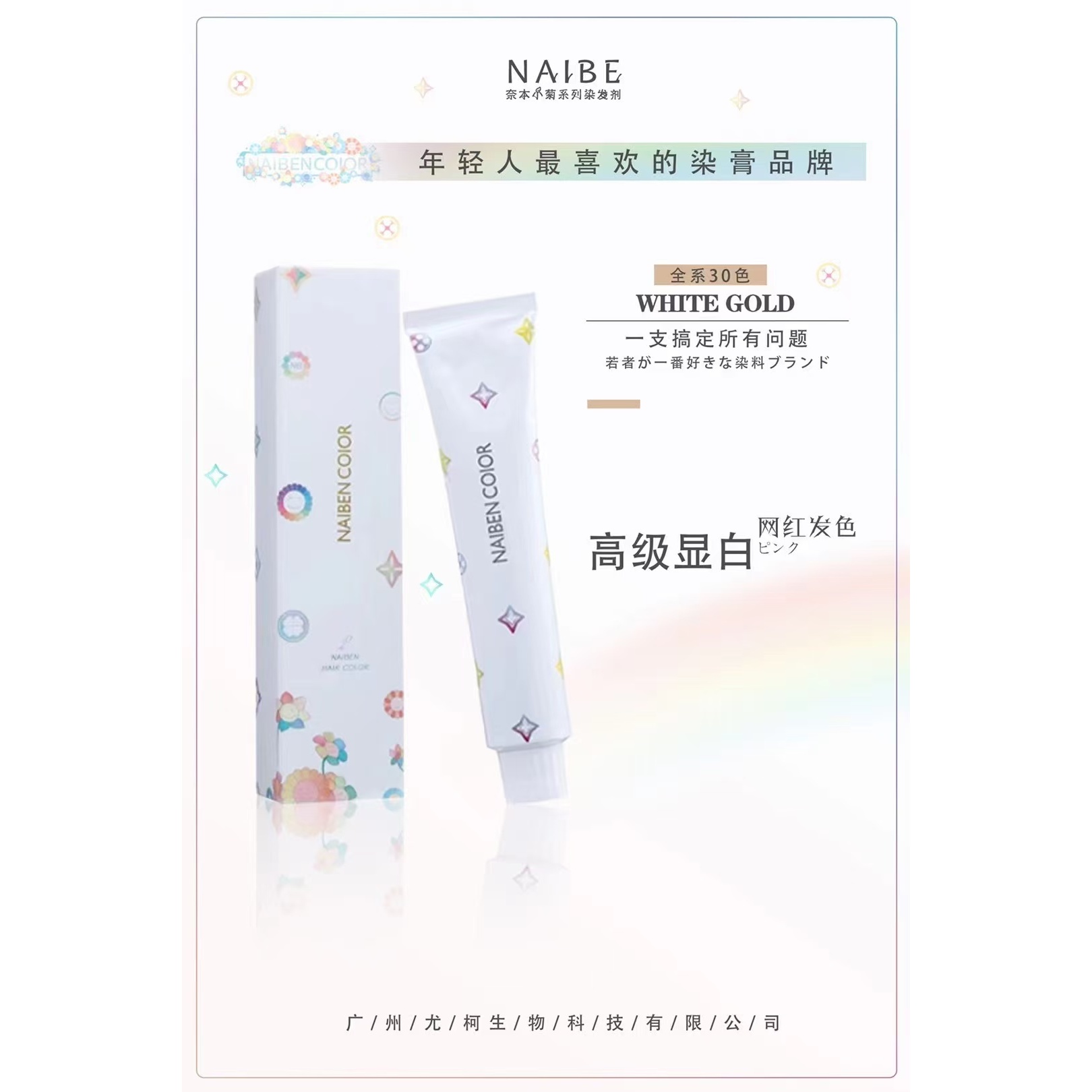 yoke尤柯小菊系列美发店专用潮色微潮色染膏网红店专用质感染发膏