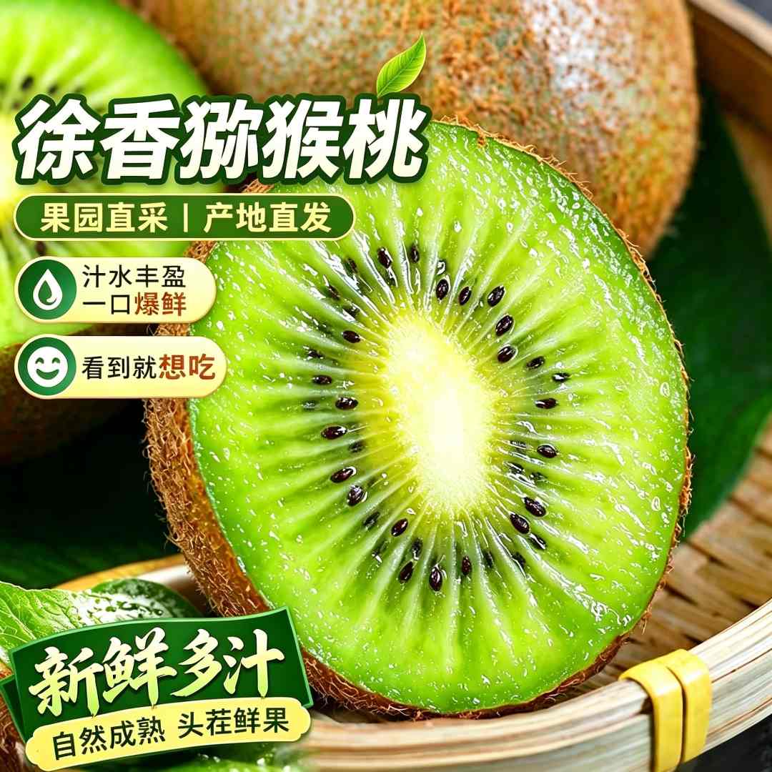 【放软了吃】2026头茬陕西徐香绿心猕猴桃奇异果香甜多汁坏果包赔y商品图
