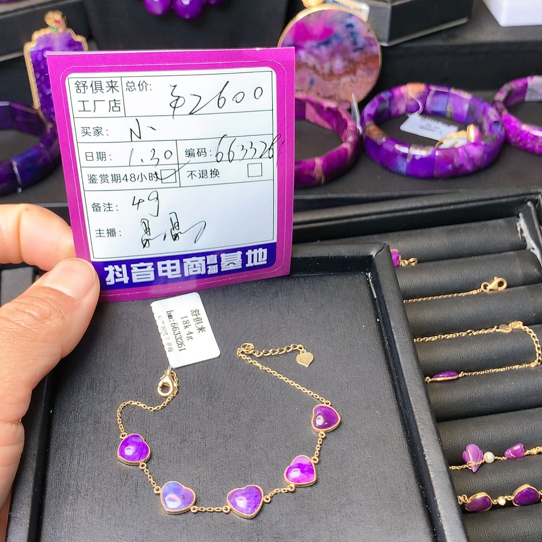 苏纪石（舒俱来）手链18K金镶嵌小*粥