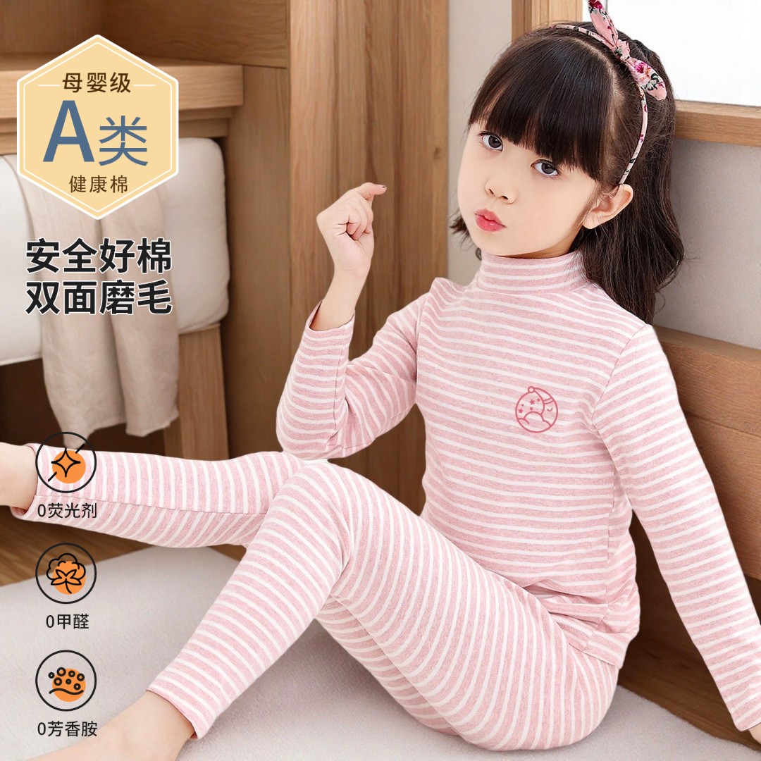天然彩棉宝宝a类纯棉保暖内衣套装儿童中大童秋衣秋裤女孩睡衣
