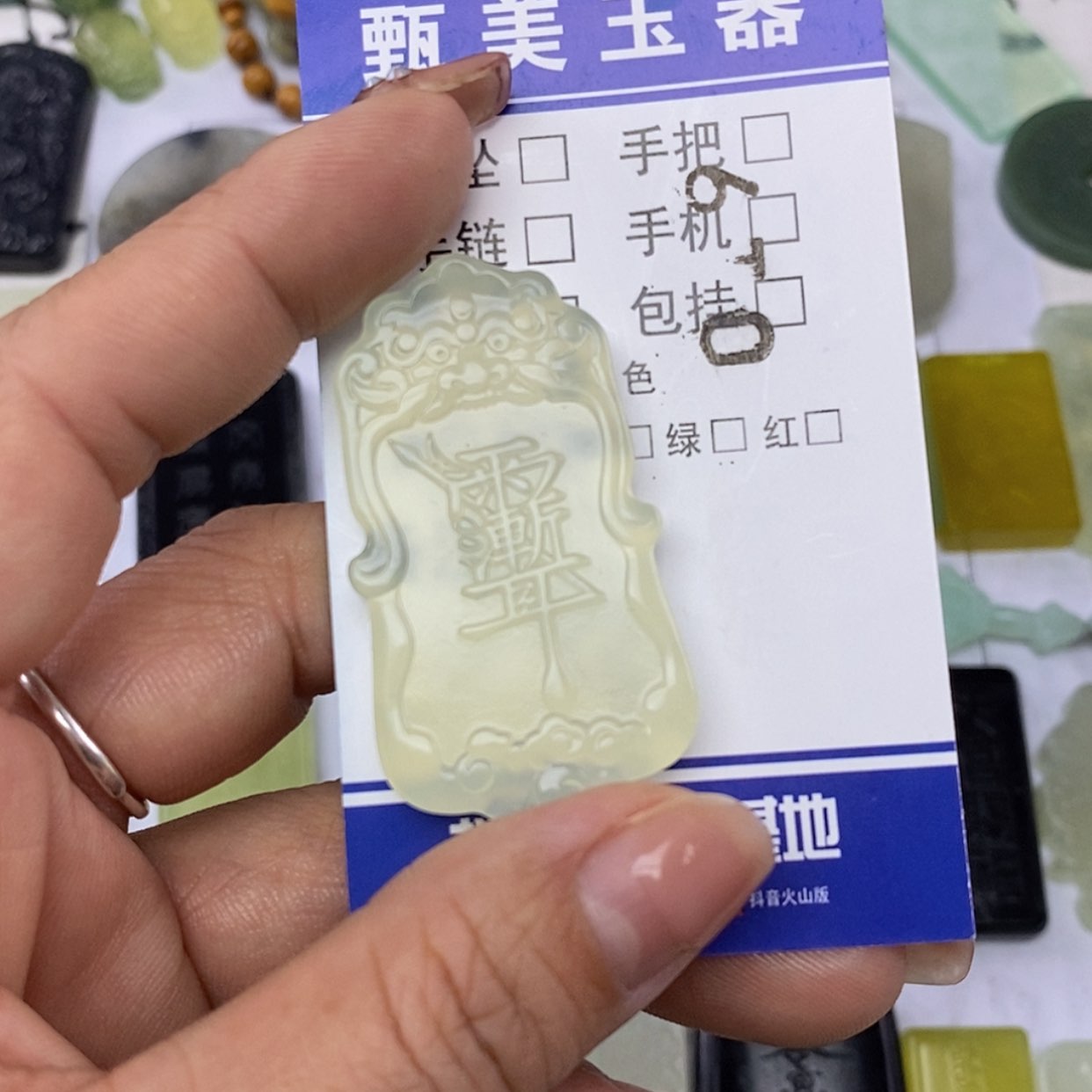 【闪购商品】岫玉未镶嵌挂件挂件