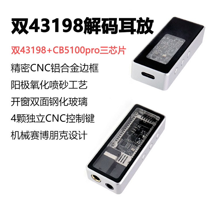 双CS43198芯片解码耳放typec转3.5mm手机小尾巴DAC真平衡4.4hifi