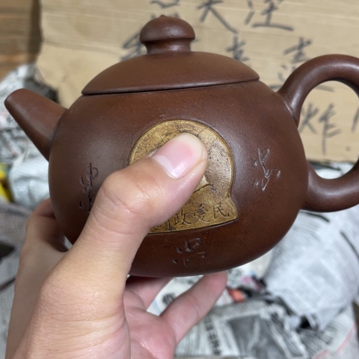 紫砂茶壶老厂紫砂壶一件。