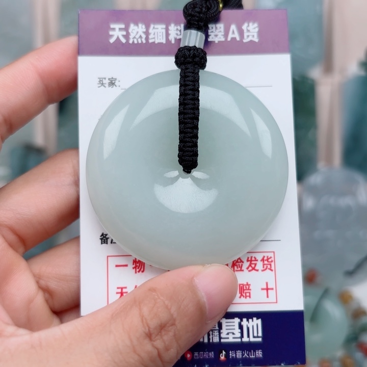 颈饰未镶嵌翡翠平安扣天然缅料翡翠a货