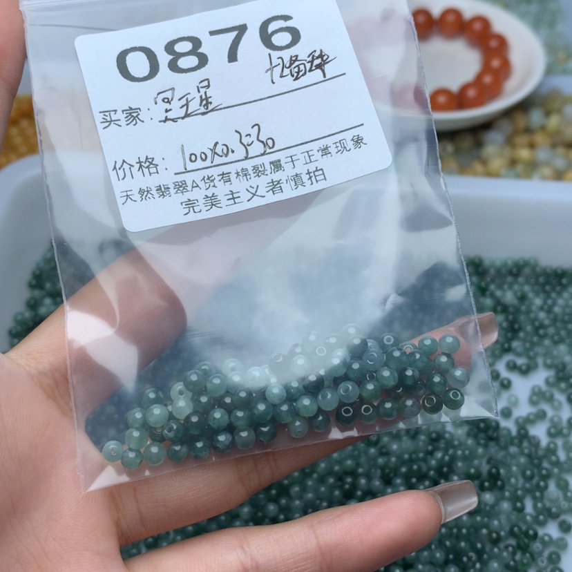 【闪购商品】翡翠手链未镶嵌冥*星