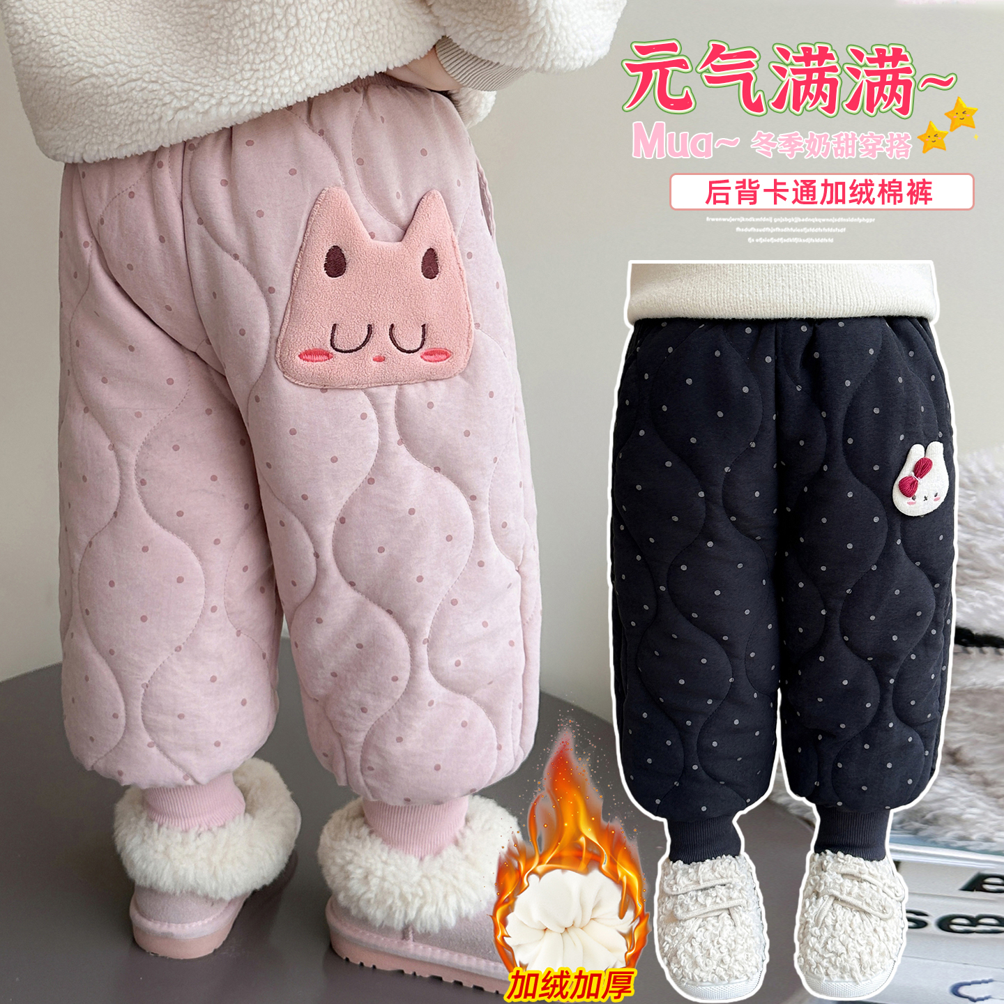 女童洋气加绒夹棉裤子冬季一条过冬宝宝2025新款北方保暖儿童冬装