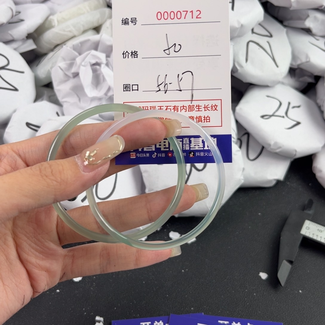 玛瑙/玉髓手镯未镶嵌712