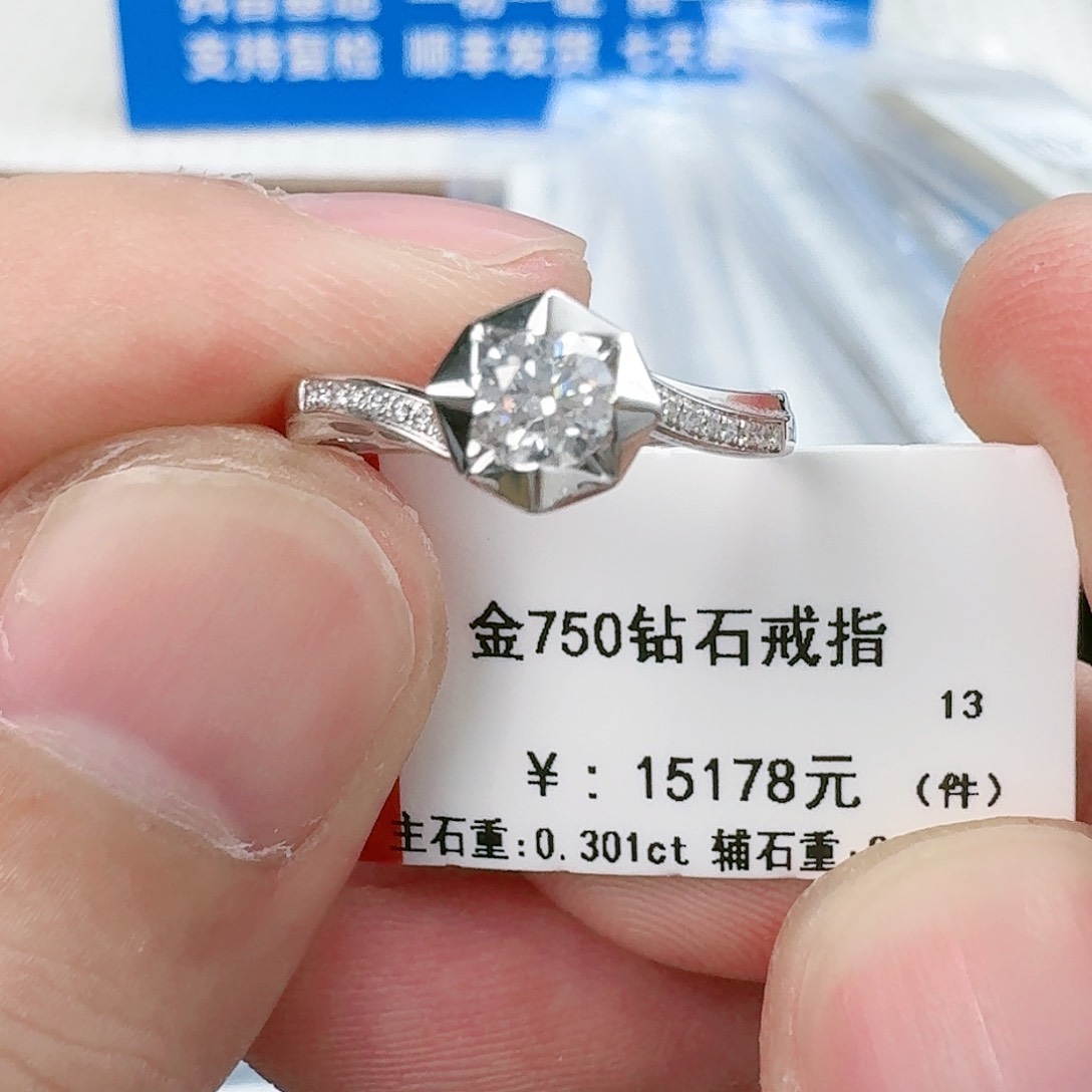 钻石戒指/指环18K金镶嵌