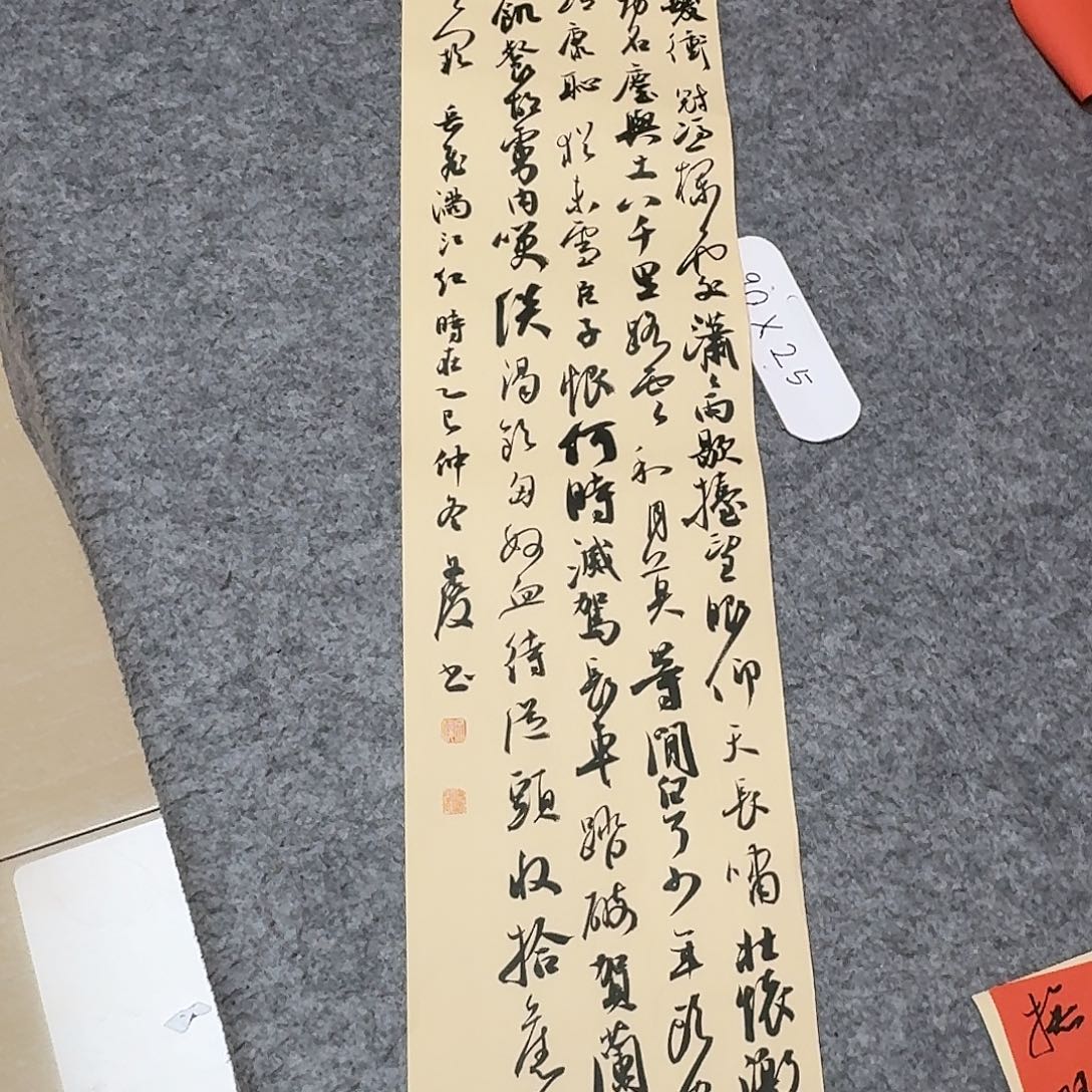 书法国展书家文俊90+23