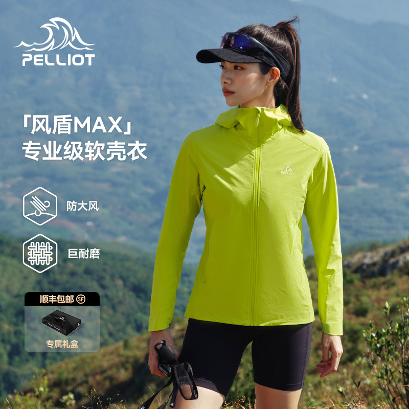 【风盾MAX】伯希和P系列专业户外软壳衣女款CORDURA轻量化徒步外套