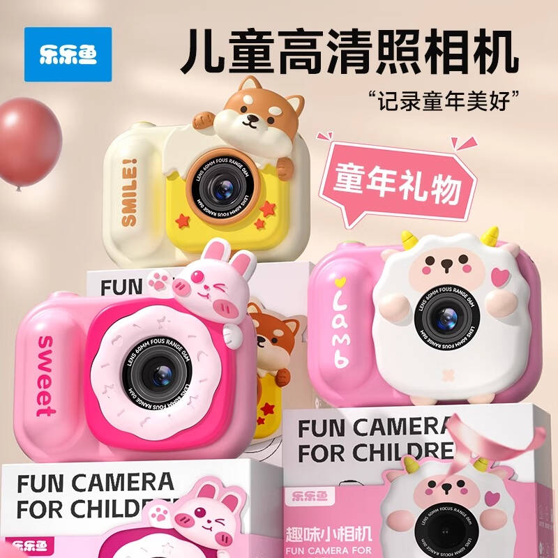 【乐乐鱼】彩色相机可拍照玩具数码照相机男孩女孩生日礼物高像素db