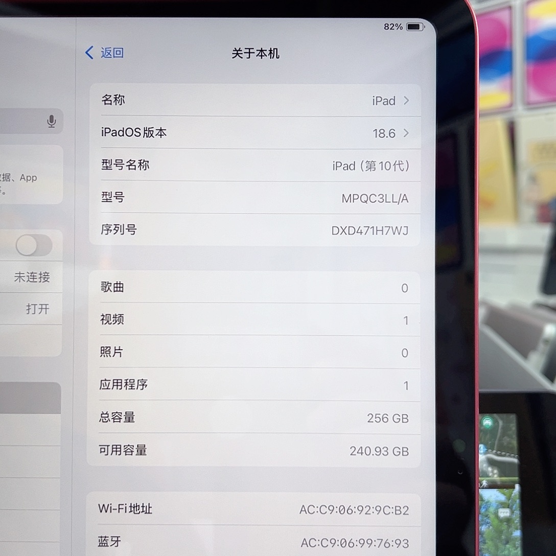 99新十代 256g90wifi