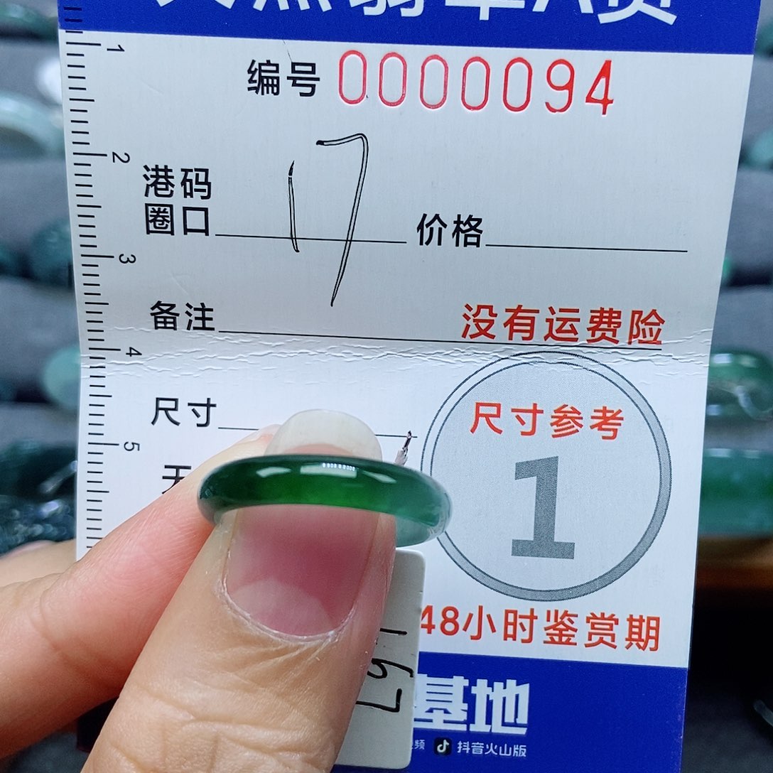 麦***子翡翠未镶嵌戒指天然