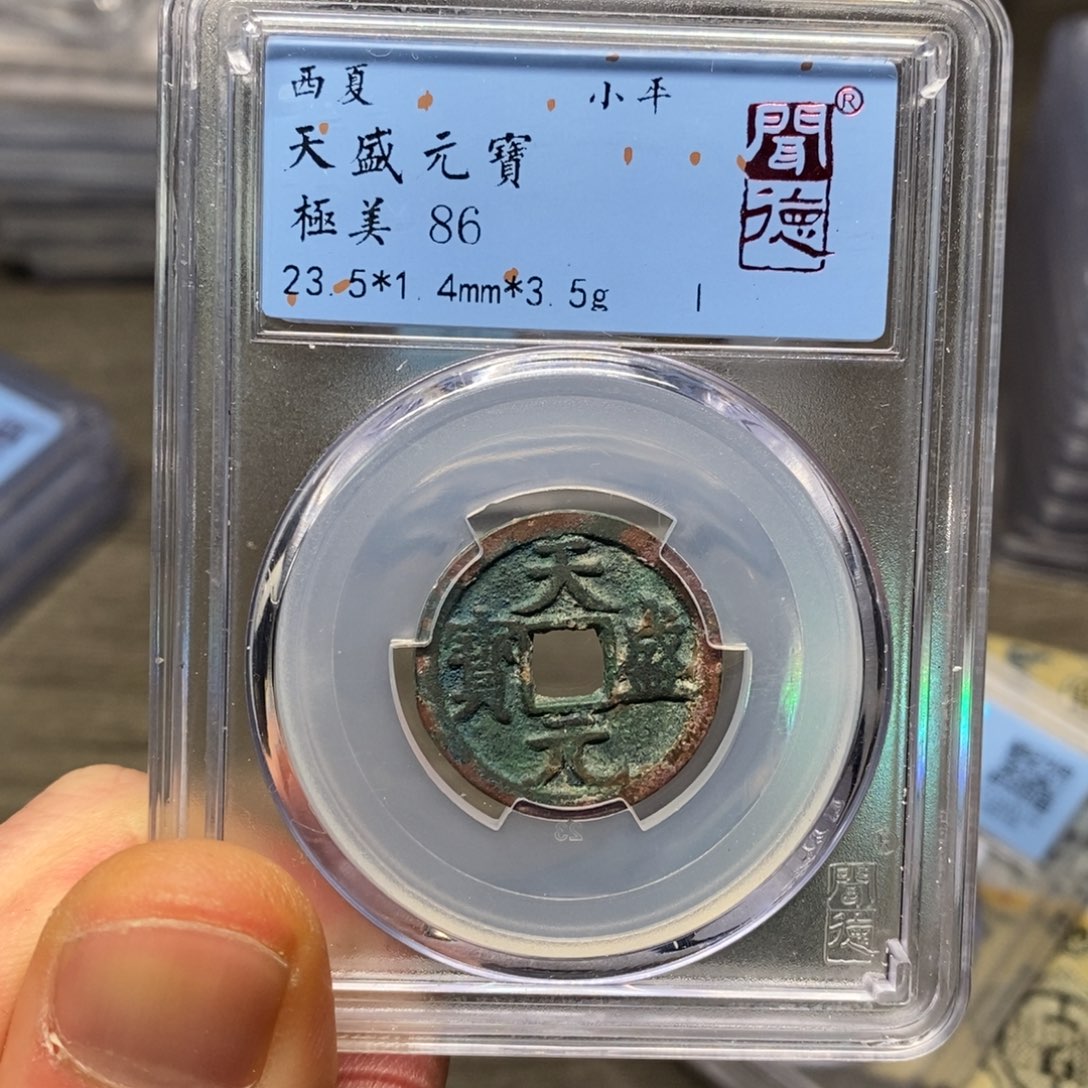 铜闻博文化天盛元宝