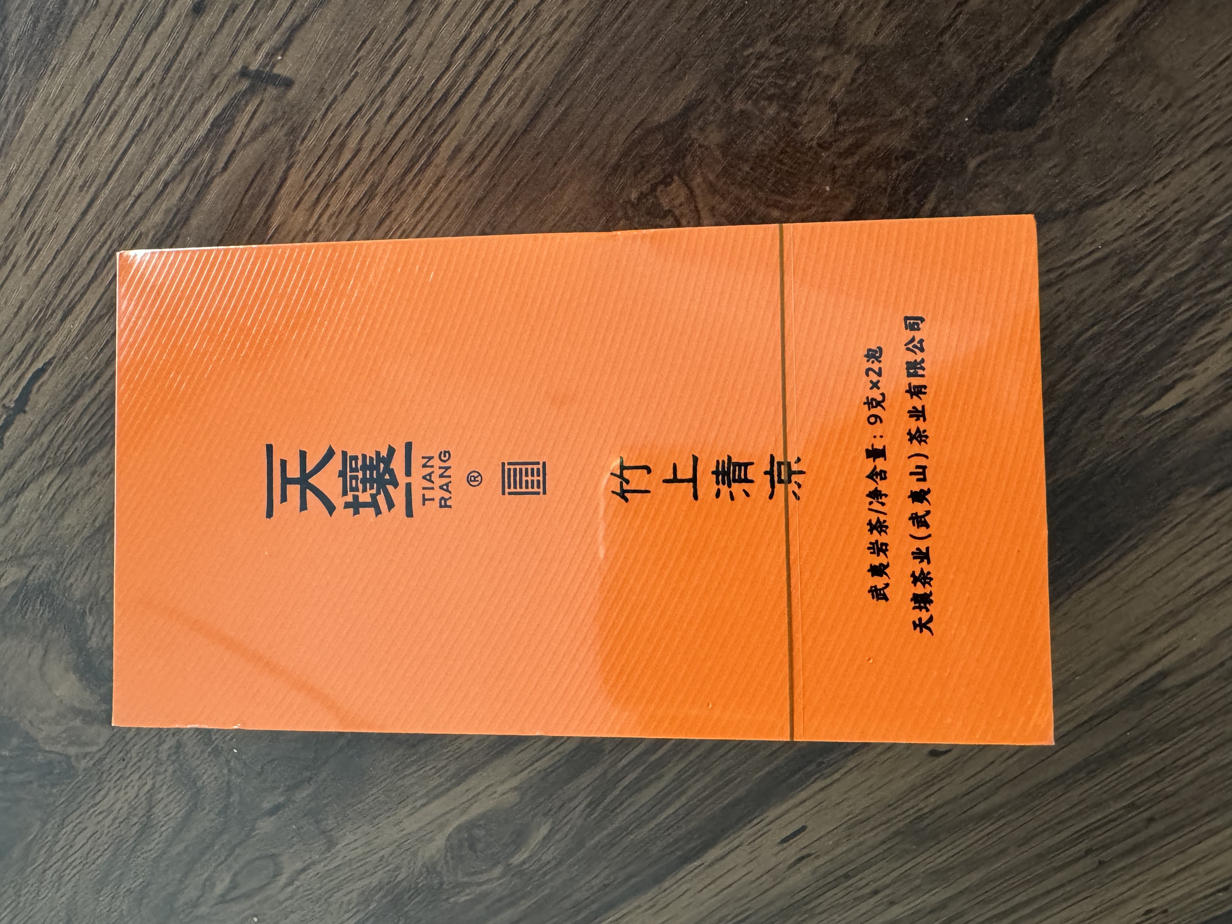 天壤茶业-竹上清凉9gx2泡
