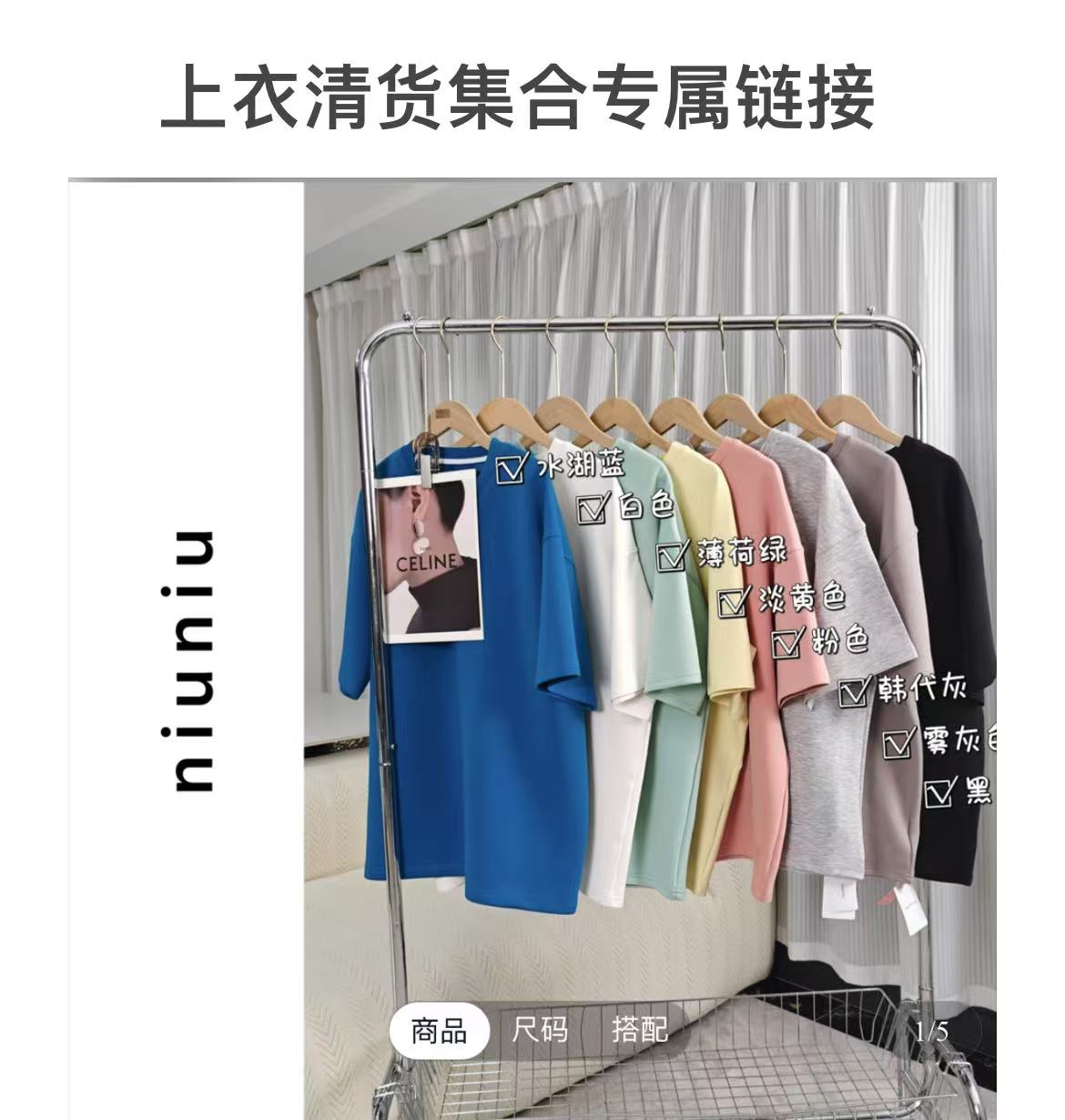 niuniu妞妞/『孤品清货』短裤上衣长袖毛衣孤品集合
