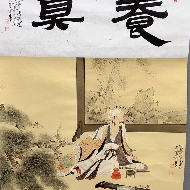 国画菩****人任桐老师作品国画