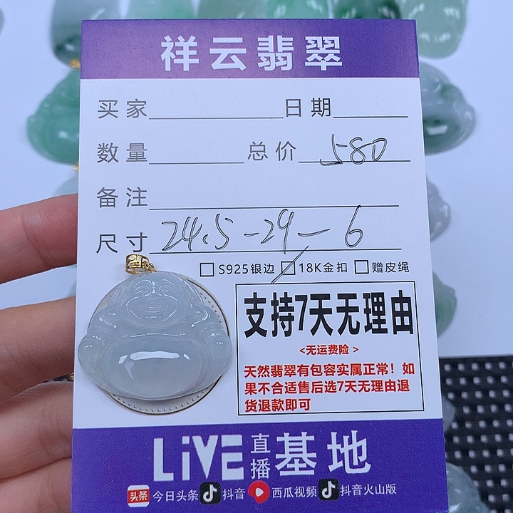 哈***米翡翠未镶嵌颈饰天然