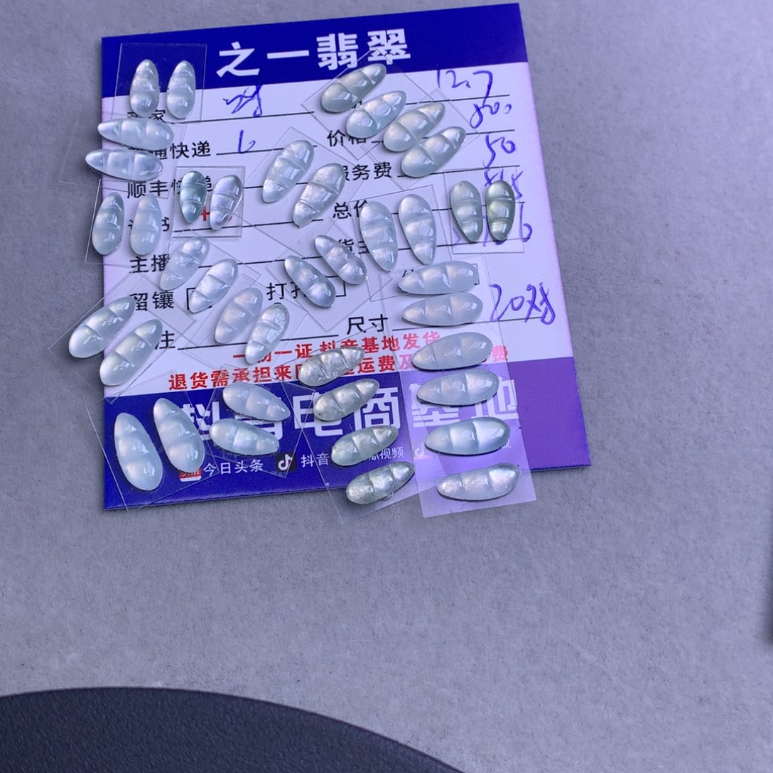 颈饰未镶嵌翡翠咪**咪