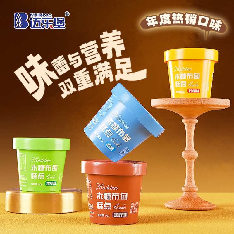 【迈乐堡】木糠布甸糕点网红零食儿童蛋糕抹茶原味咖啡味柠檬味
