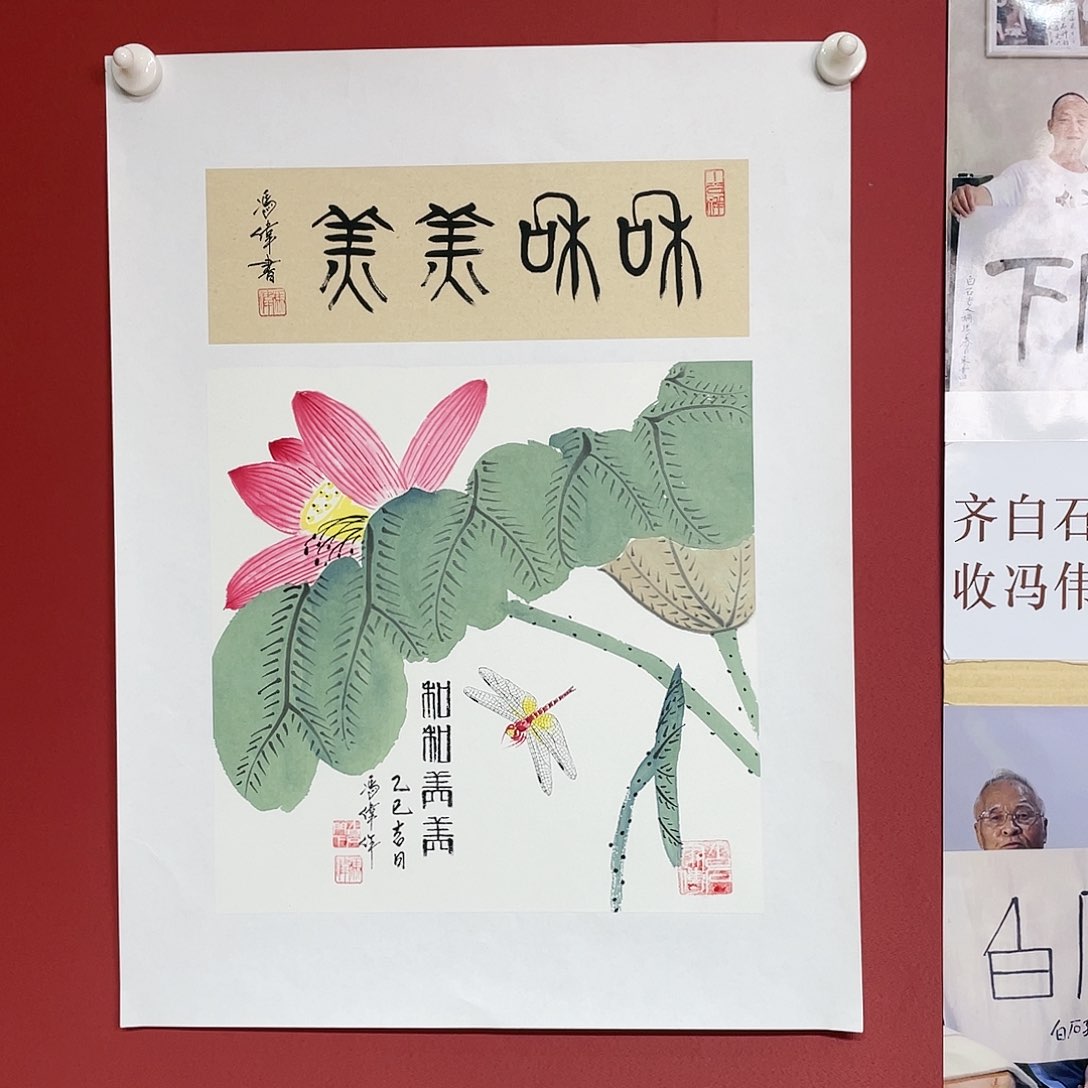 【闪购商品】国画冯老师手绘作品