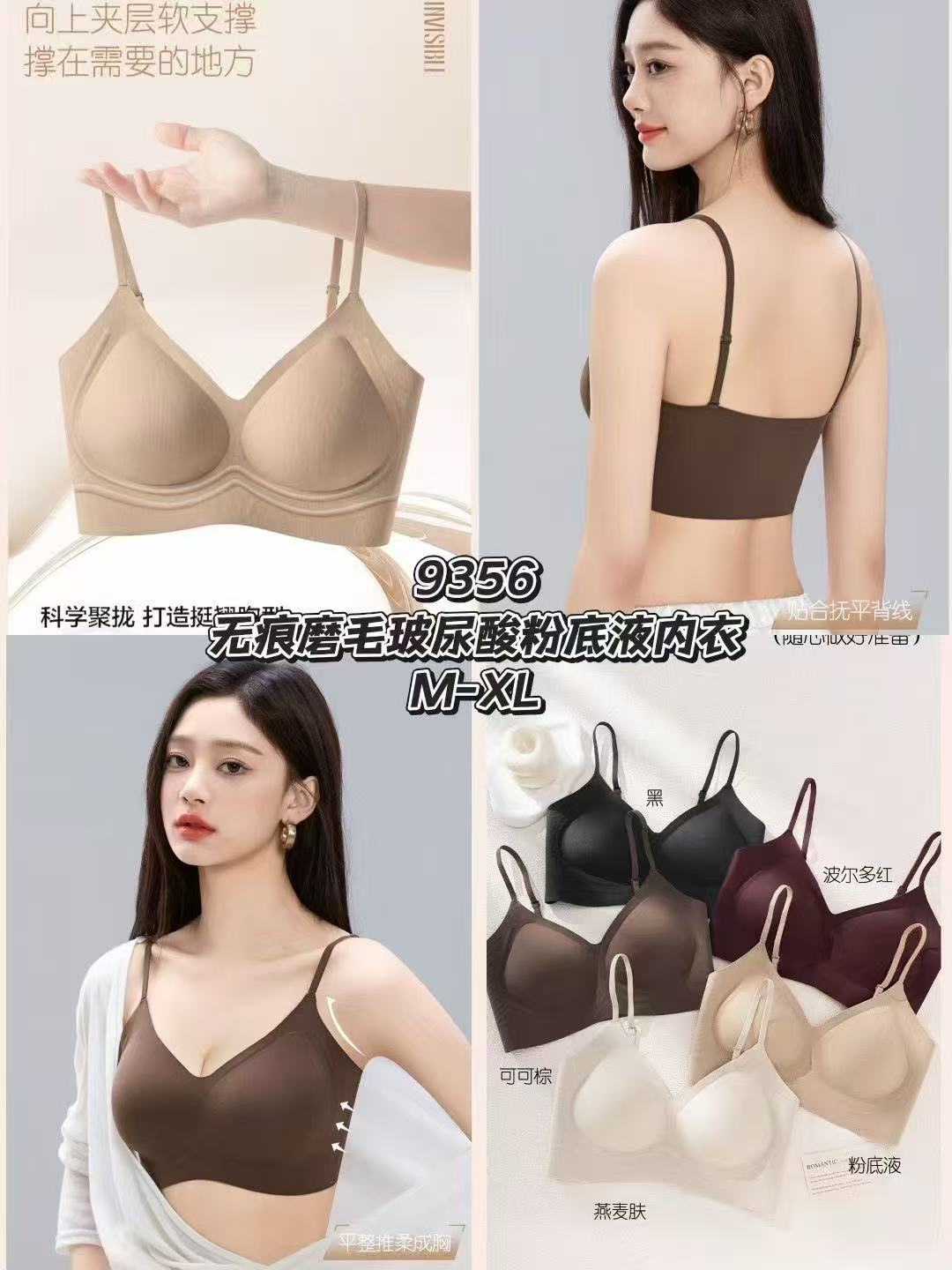 E126歌彩妮无痕粉底液吊带背心9356
