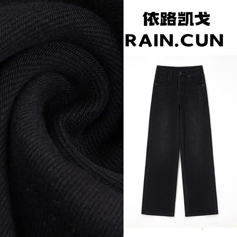 RAIN.CUN【打了个结】春季显瘦黑灰色牛仔裤四面弹高腰直筒11648
