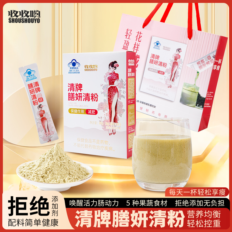 清牌健康减肥代餐轻松塑身