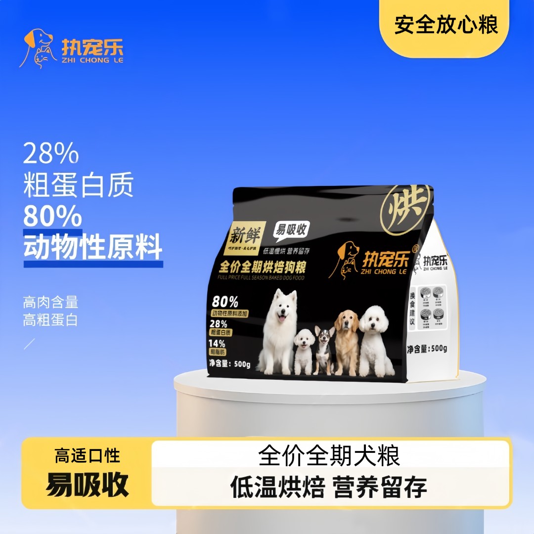 执宠乐烘焙狗粮全价全期全犬种通用型高适口性小型犬中大型幼犬粮