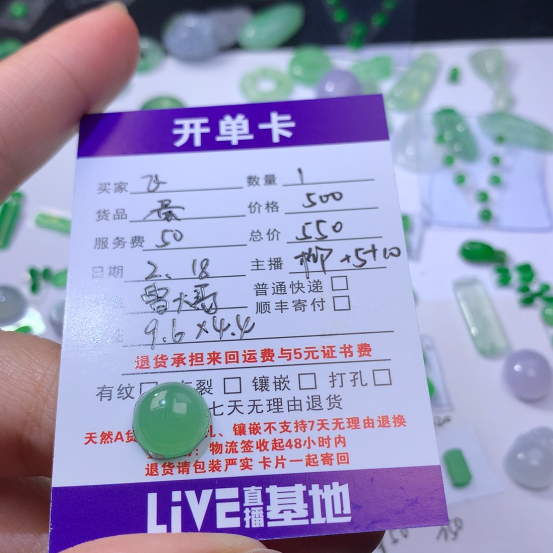 【闪购商品】翡翠耳饰未镶嵌飞*蛋面550