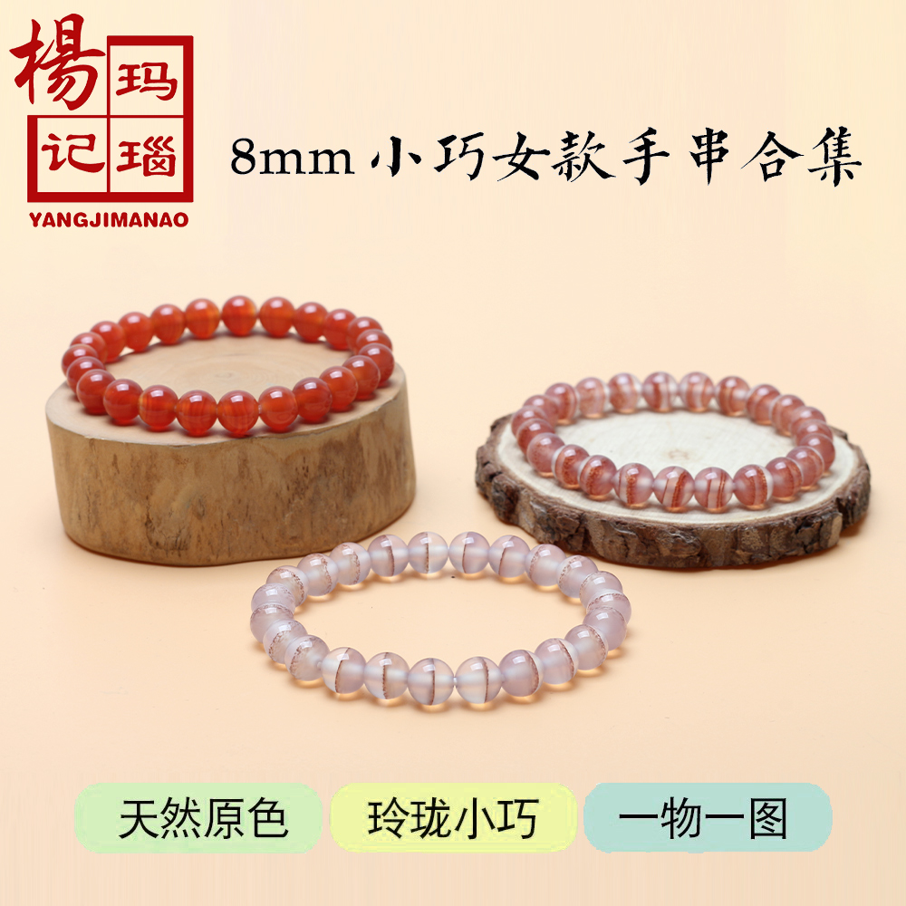 女士天然纯原色红紫黑玛瑙手串8mm小珠学生同料手链女款简约饰品
