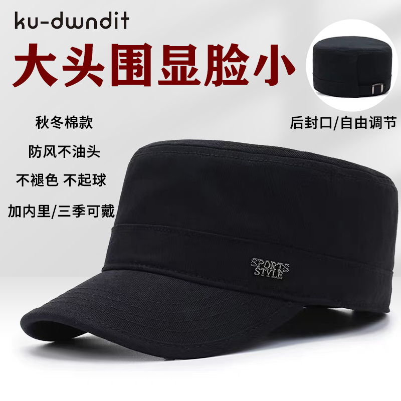 大头围加大加深显脸小秋冬户外休闲保暖后封口棉款国风平顶帽