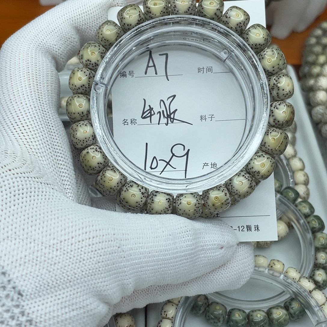 吊坠星月菩提A7牛眼