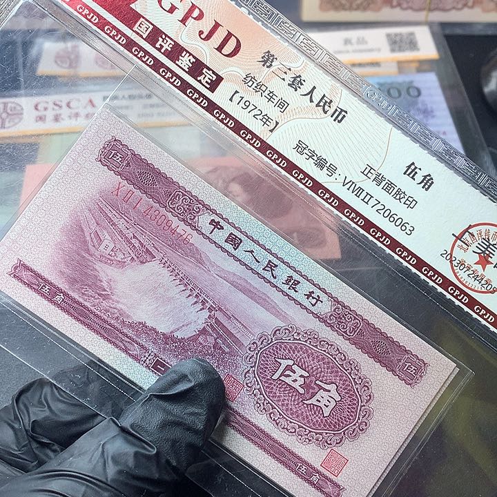升*二版五角原厂原封