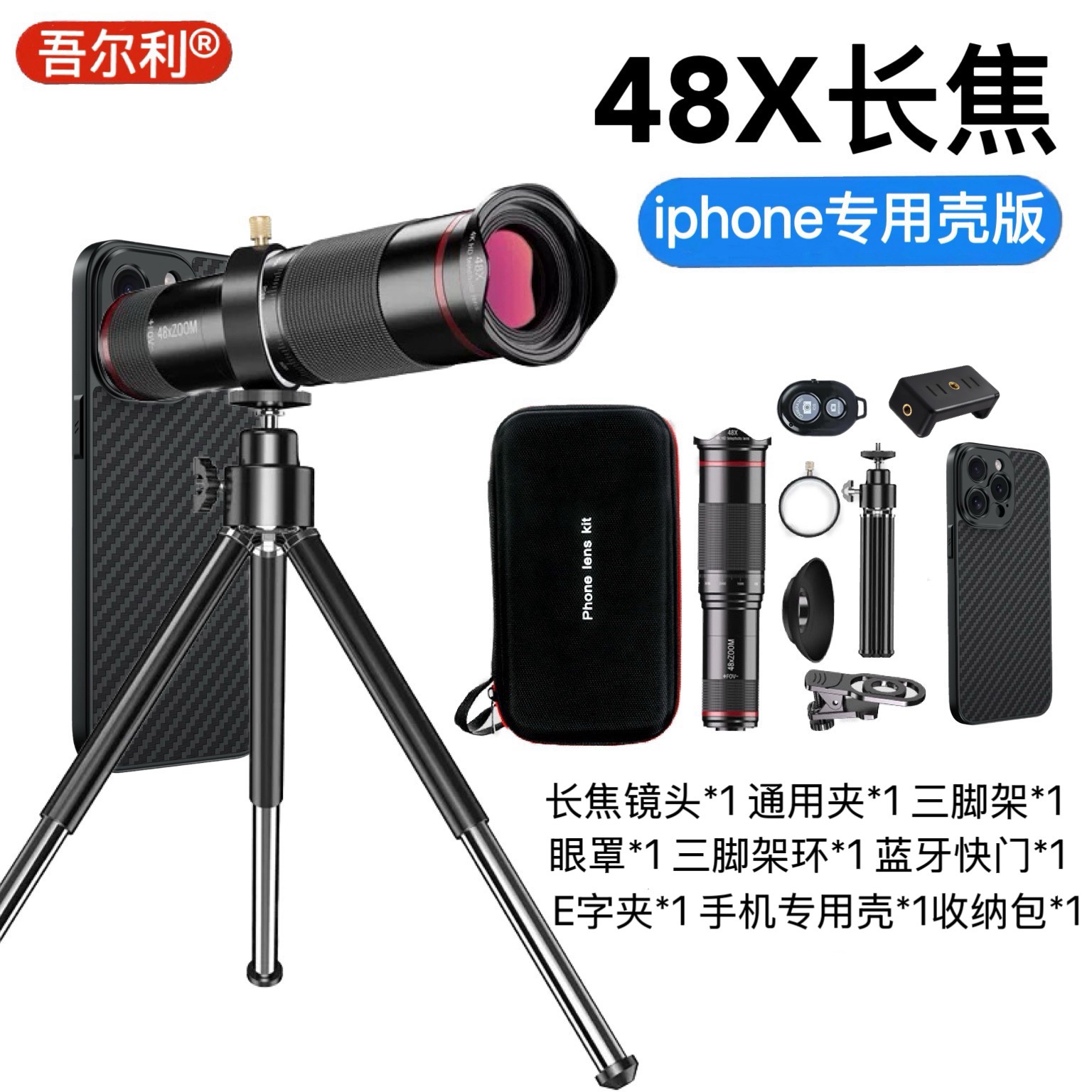新款48X手机长焦镜头演唱会拍摄神器高清外接直播放大望远镜防抖