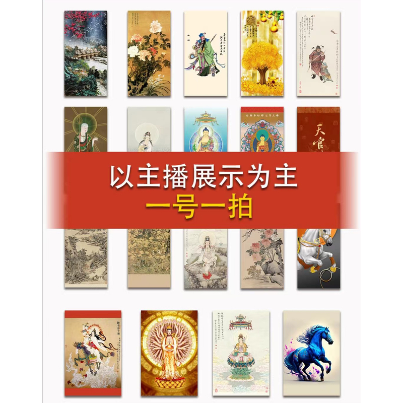 [三宝]60*140一号临时现代简约挂轴装饰画