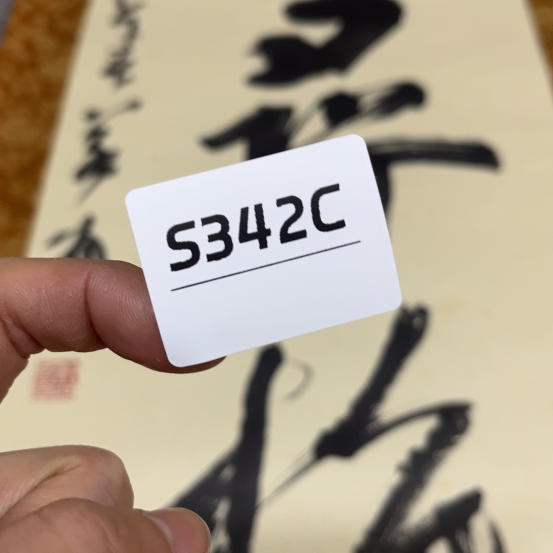 书法用****3字画开心快乐每一天