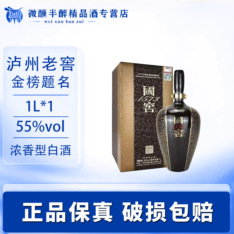 国窖157355度金榜题名 浓香型白酒 1000mL 1瓶52度