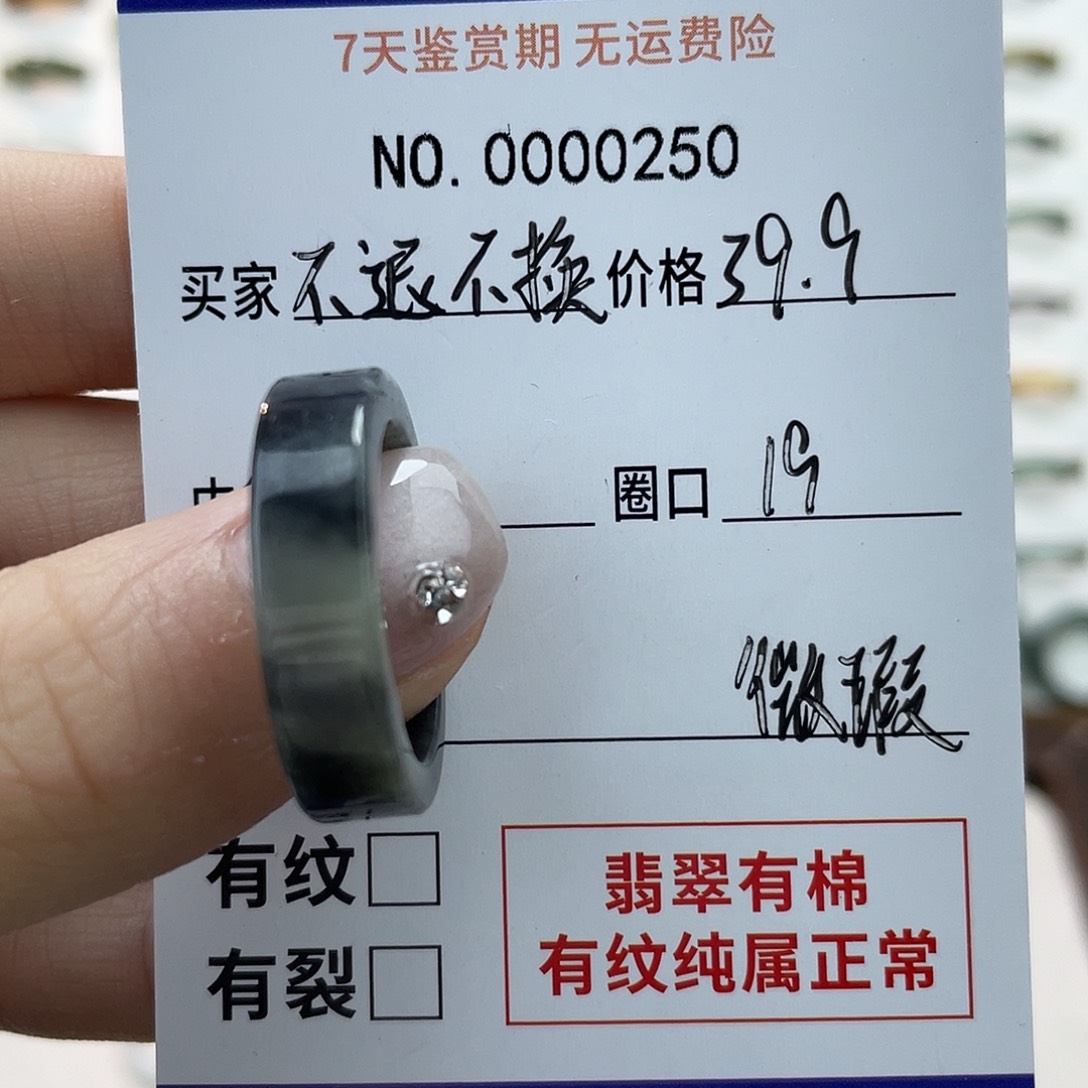 未镶嵌戒指翡翠天然翡翠