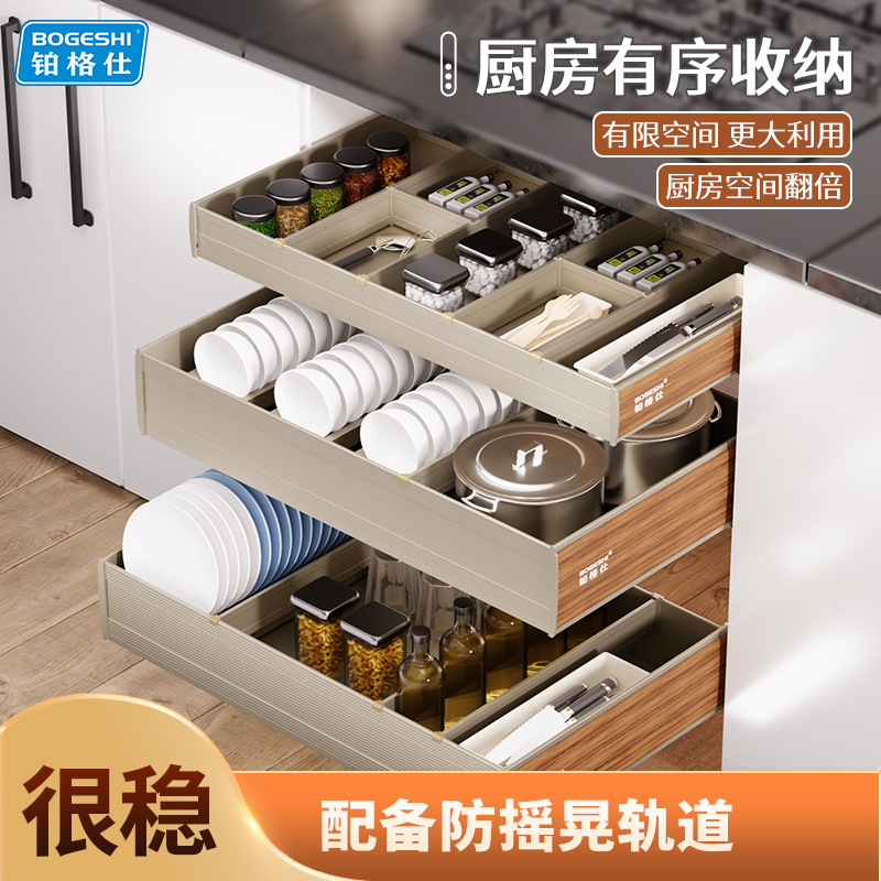 铂格仕厨房橱柜抽屉式双层碗碟篮锅具篮柜内收纳三层厨房拉篮