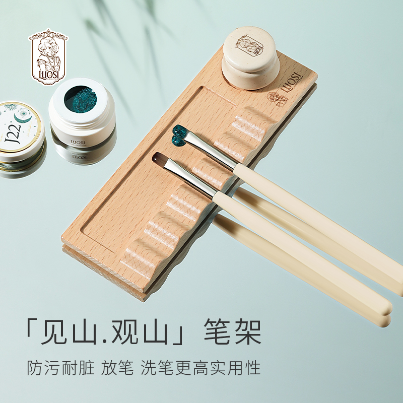 洛斯榉木白色胡桃木笔架专利设计美甲置笔架美甲专用笔架洗笔杯