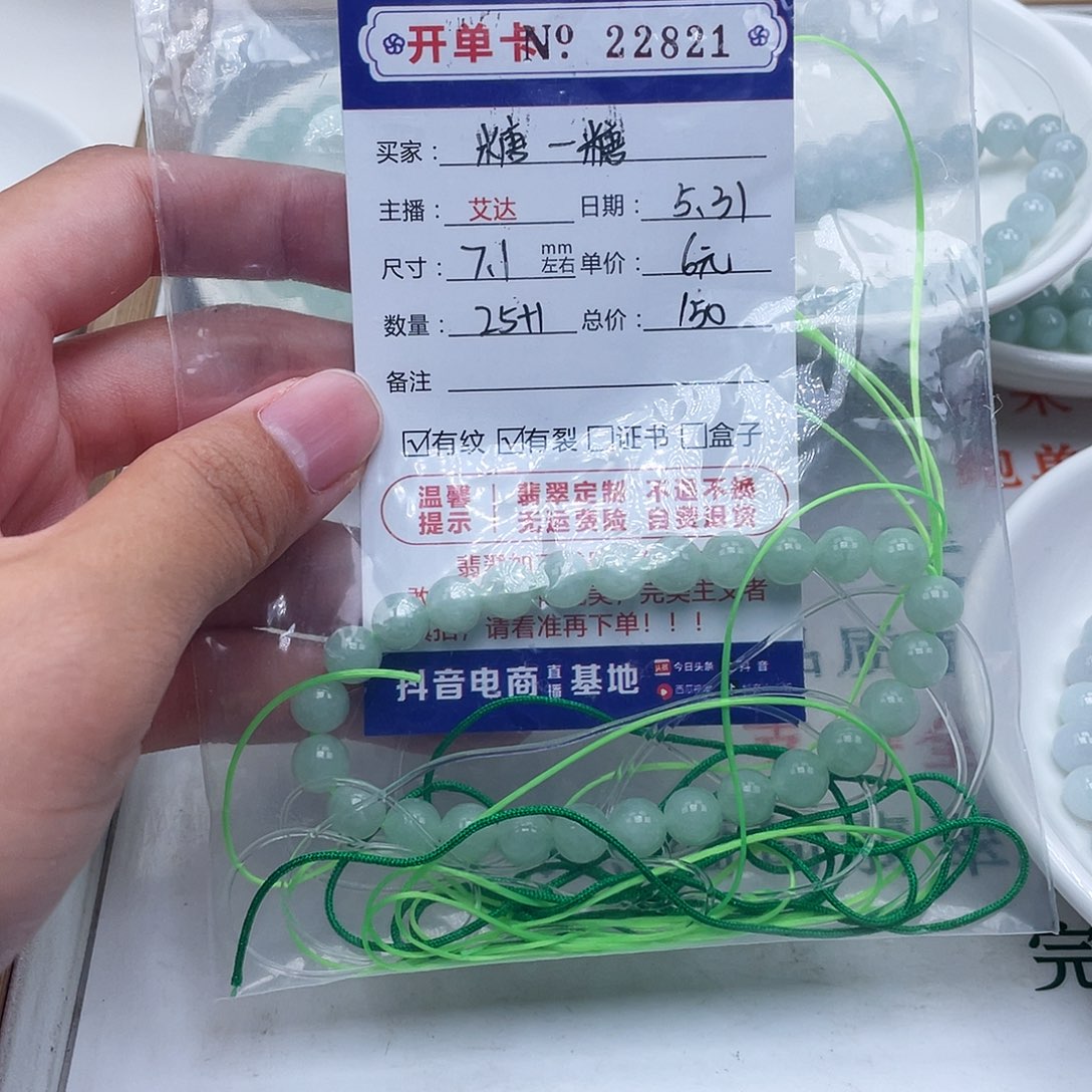 未镶嵌手链翡翠糖*