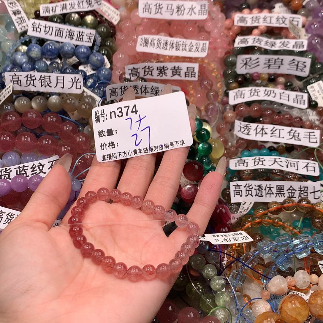 未镶嵌手串水晶374¥@……