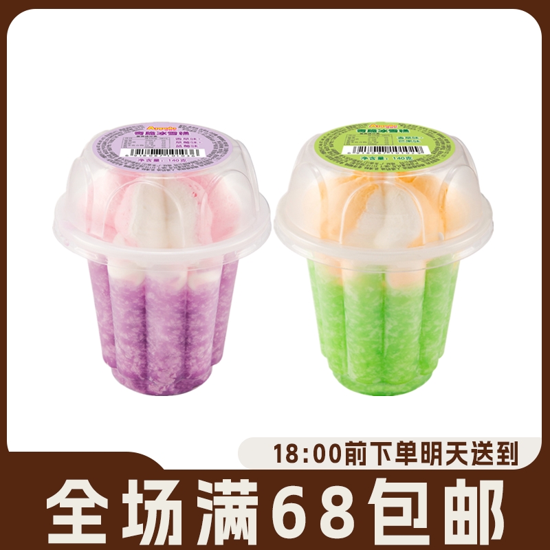【2杯】Appolo阿波罗奇脆冰雪糕沙冰果汁香草芒果冰激凌草莓蓝莓杯装冷饮冰淇淋雪糕同城配