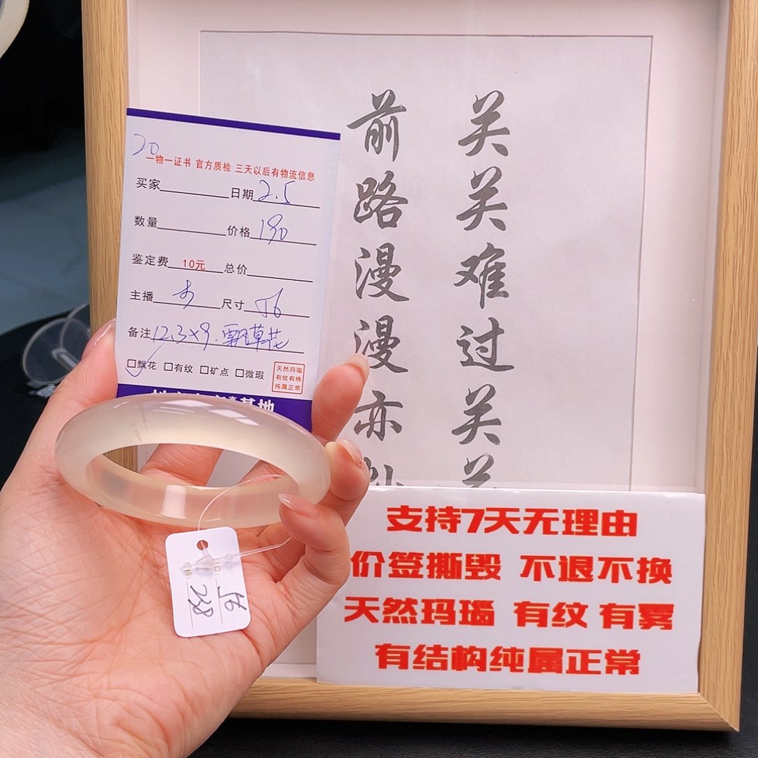 玛瑙/玉髓手镯未镶嵌米*奇20