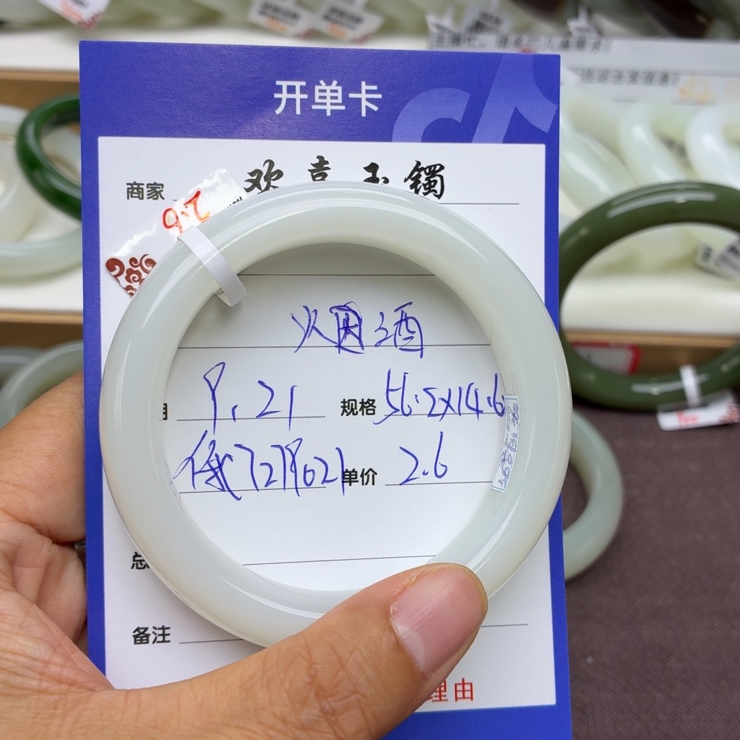 烟***刘未镶嵌手镯和田玉