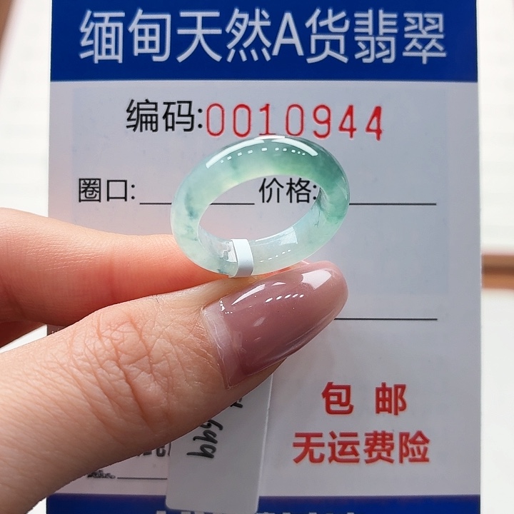 未镶嵌戒指翡翠?****?天然缅甸A货翡翠圈口10